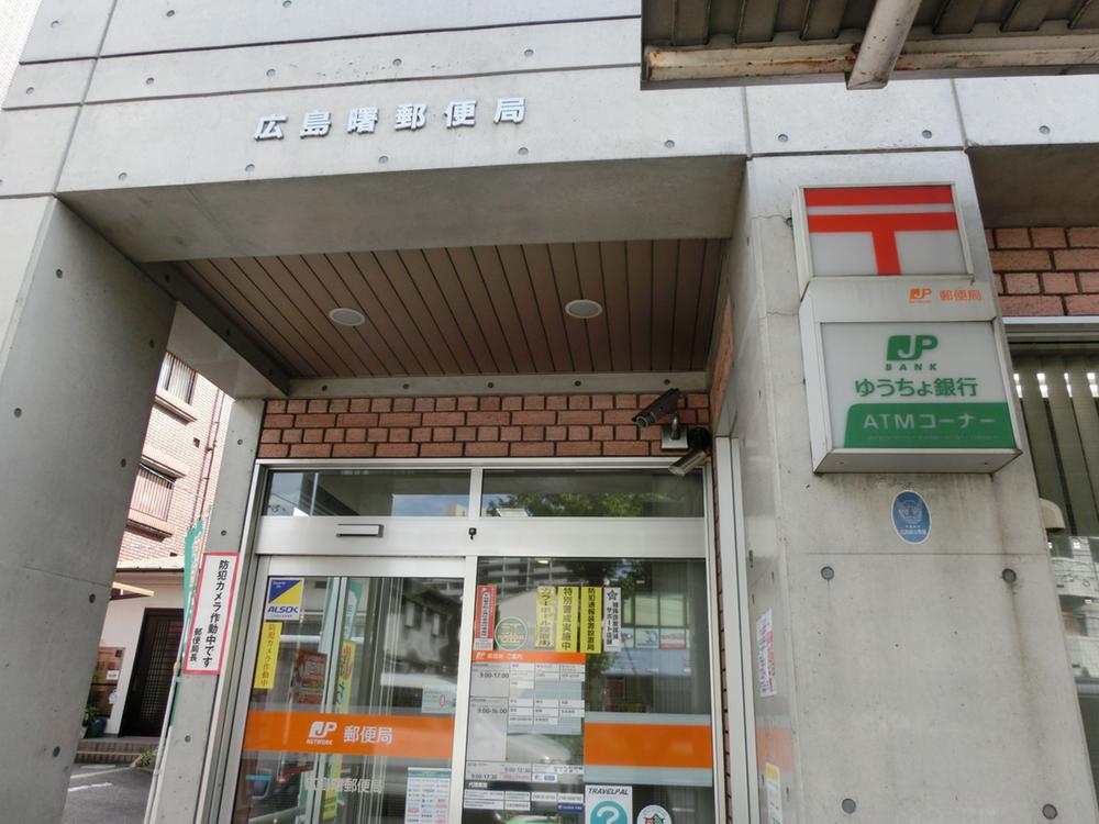 郵便局　広島曙郵便局（郵便局）まで525m