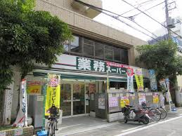 スーパー　業務スーパー藤沢店（スーパー）まで371m