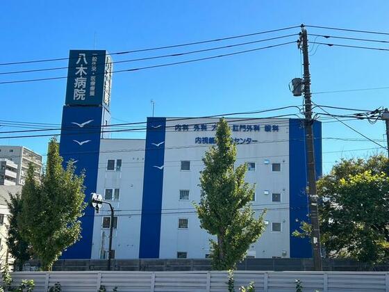 病院　医療法人社団慈光会八木病院（病院）まで1143m