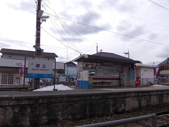 その他　道上駅まで500m