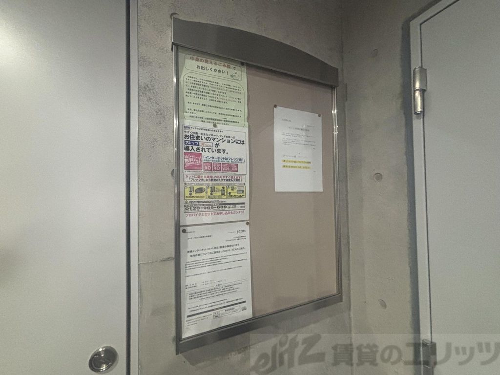 その他共有部分　共有部分
