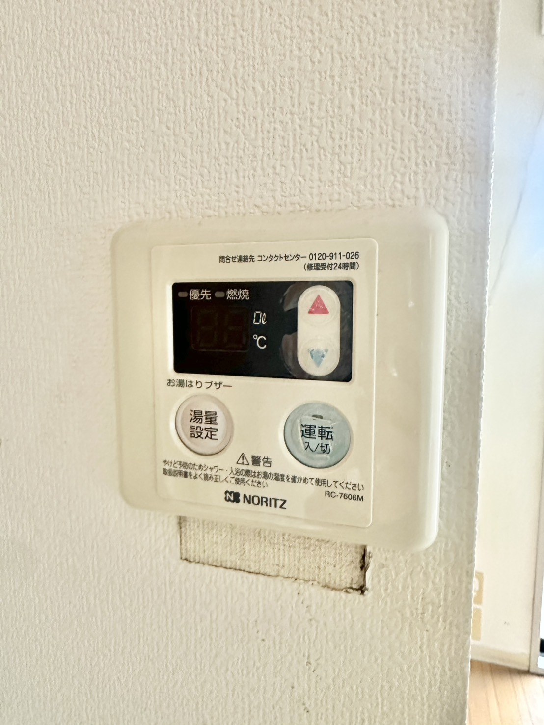 その他設備　※現況優先
