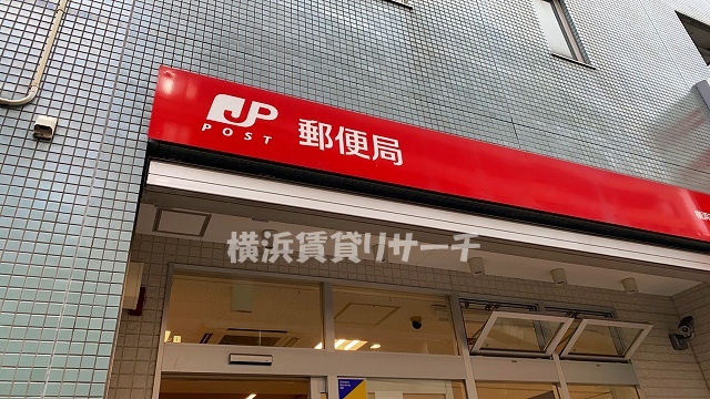 郵便局　横浜吉野町郵便局（郵便局）まで119m