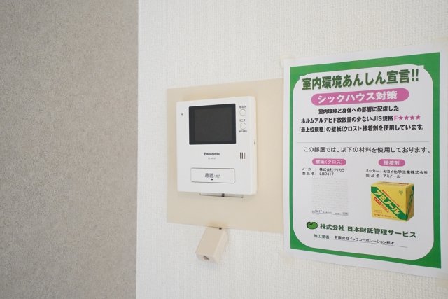 セキュリティ　モニター付インターフォン