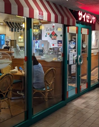 飲食店　サイゼリヤ 日本橋浜町店（飲食店）まで236m