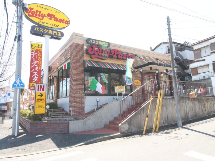 飲食店　ジョリーパスタ（飲食店）まで293m