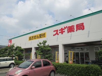 ドラックストア　スギ薬局　三田富士が丘店（ドラッグストア）まで1802m