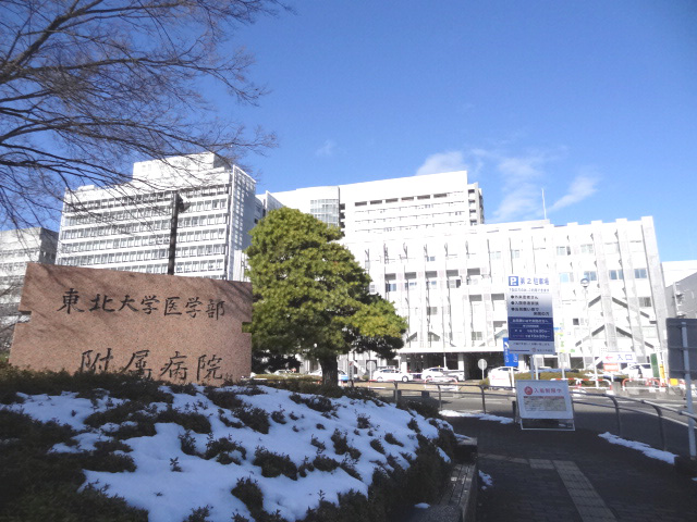 病院　東北大学病院（病院）まで240m