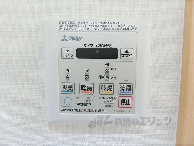 その他設備　リモコン