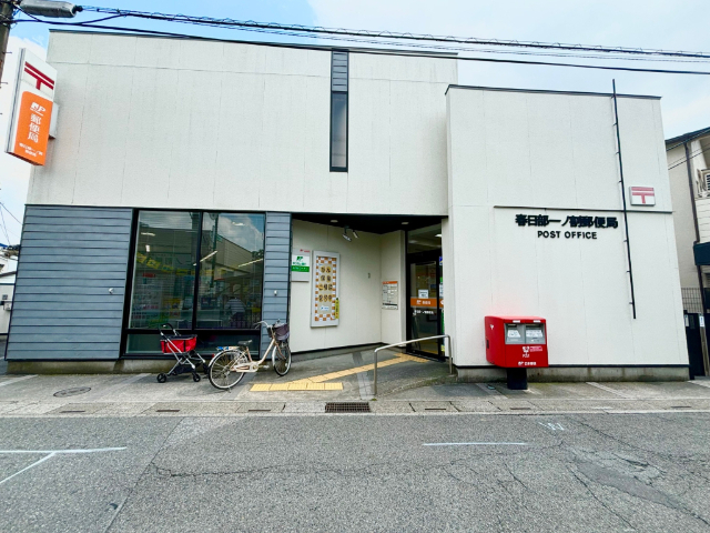 郵便局　春日部一ノ割郵便局（郵便局）まで988m