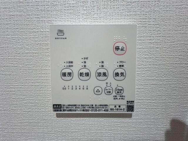 その他設備　アイタウン庭瀬B棟