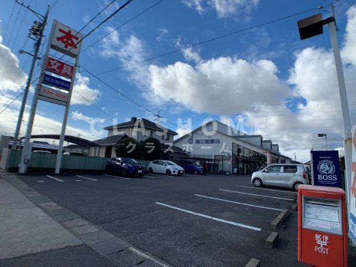 その他　精文館書店 新高浜店（その他）まで1023m