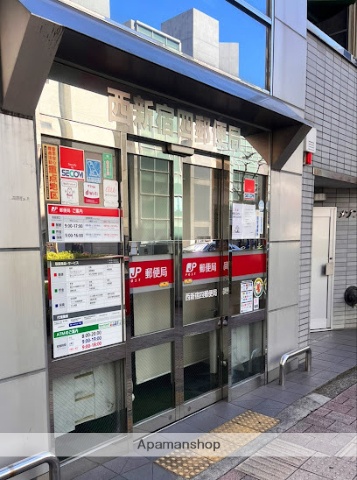 郵便局　西新宿四郵便局（郵便局）まで381m