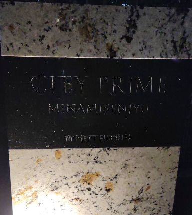 その他共有部分　ランドマーク