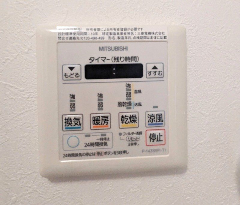 その他設備　物件画像