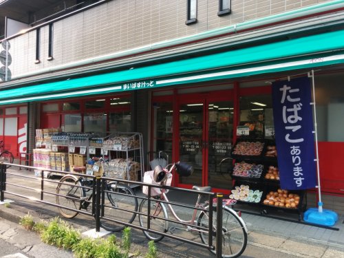 スーパー　まいばすけっと上小田中１丁目店（スーパー）まで248m