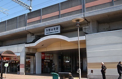 その他　与野本町駅（その他）まで1150m