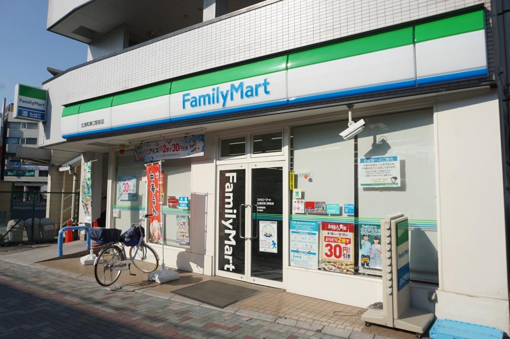 コンビニ　ファミリーマート 北浦和東口駅前店（コンビニ）まで483m