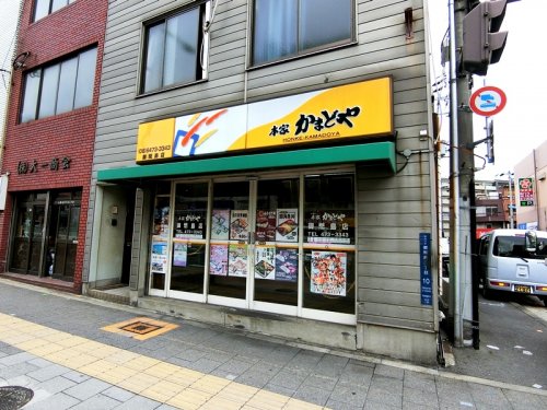飲食店　本家かまどや 御幣島店（飲食店）まで476m