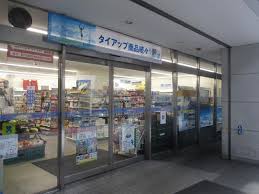 コンビニ　ローソン渋谷初台一丁目店（コンビニ）まで551m