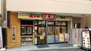 飲食店　餃子の王将初台店（飲食店）まで451m