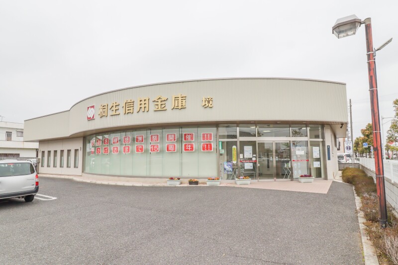 銀行　桐生信用金庫国定支店（銀行）まで2812m