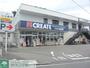 ドラックストア　クリエイトエス・ディー立川砂川店（ドラッグストア）まで460m