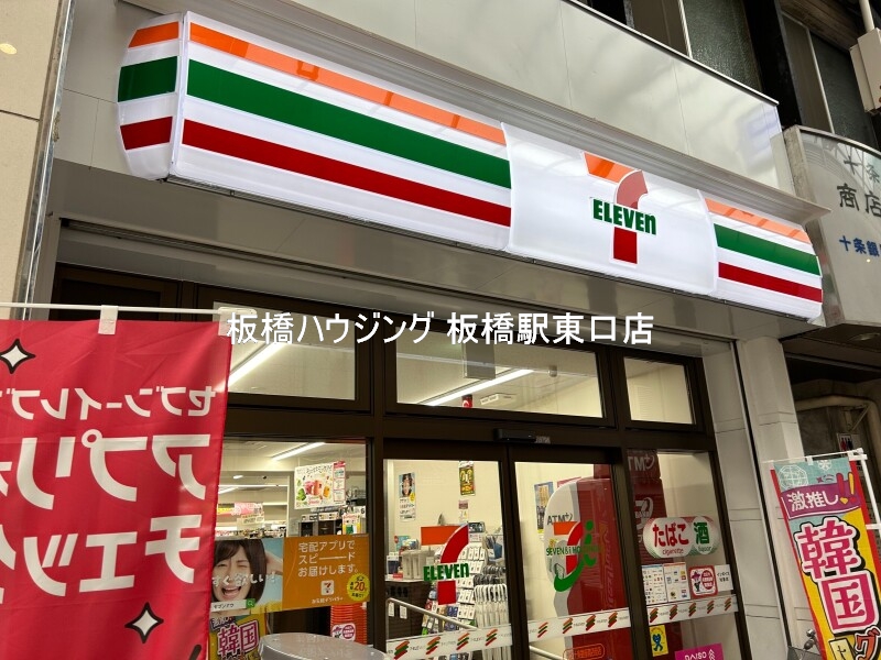 コンビニ　セブンイレブン北区十条銀座商店街店（コンビニ）まで611m