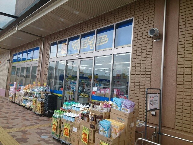その他　マツモトキヨシくずは北店様まで300m