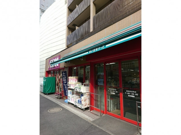 スーパー　まいばすけっと新宿住吉町店（スーパー）まで232m