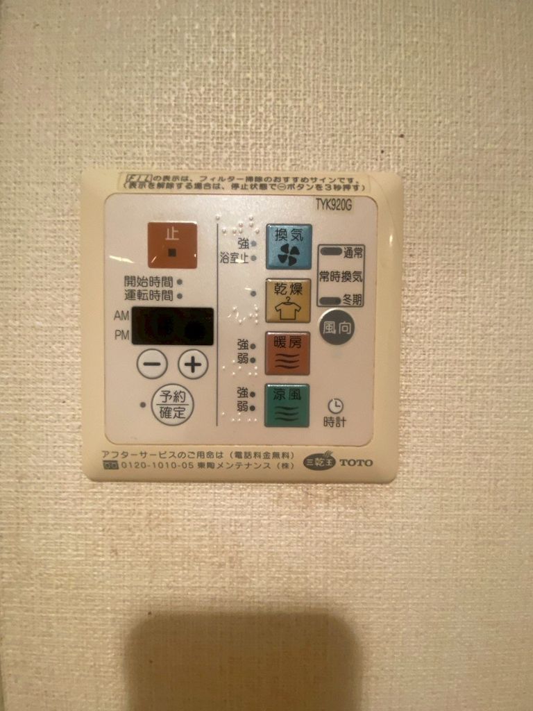 その他設備