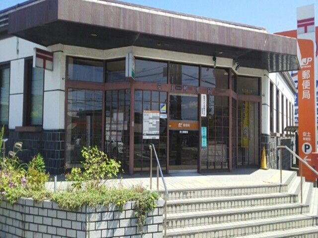 郵便局　安土郵便局（郵便局）まで1390m
