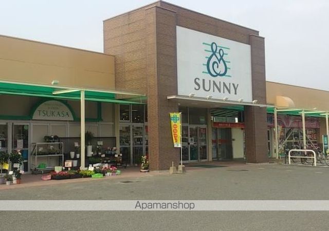 スーパー　サニー加布里店（スーパー）まで1456m