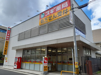 ドラックストア　スギ薬局 今池南店（ドラッグストア）まで799m