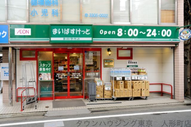 スーパー　まいばすけっと（スーパー）まで90m