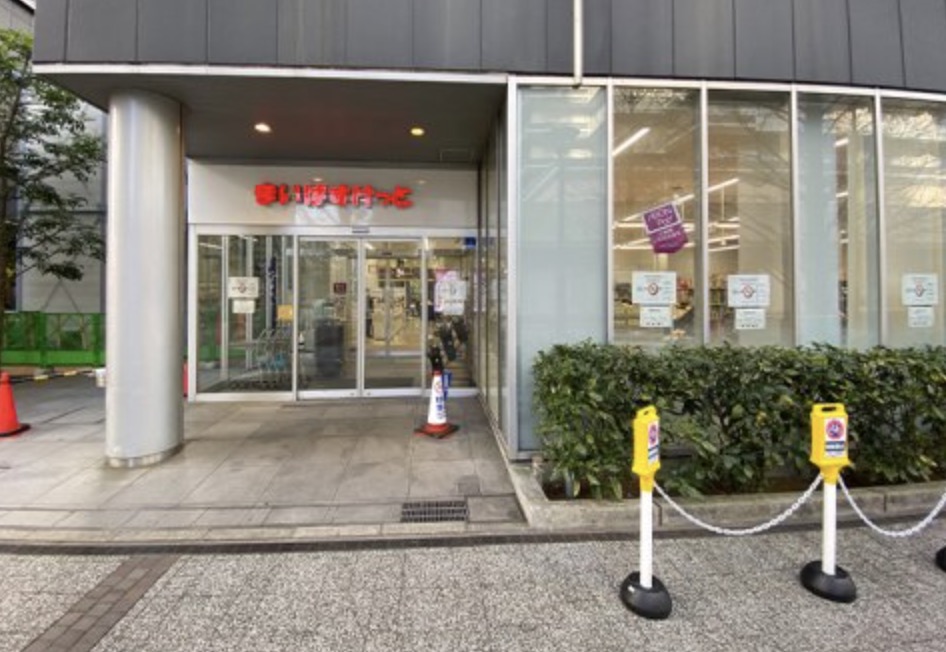 スーパー　まいばすけっとみなとみらい店（スーパー）まで320m