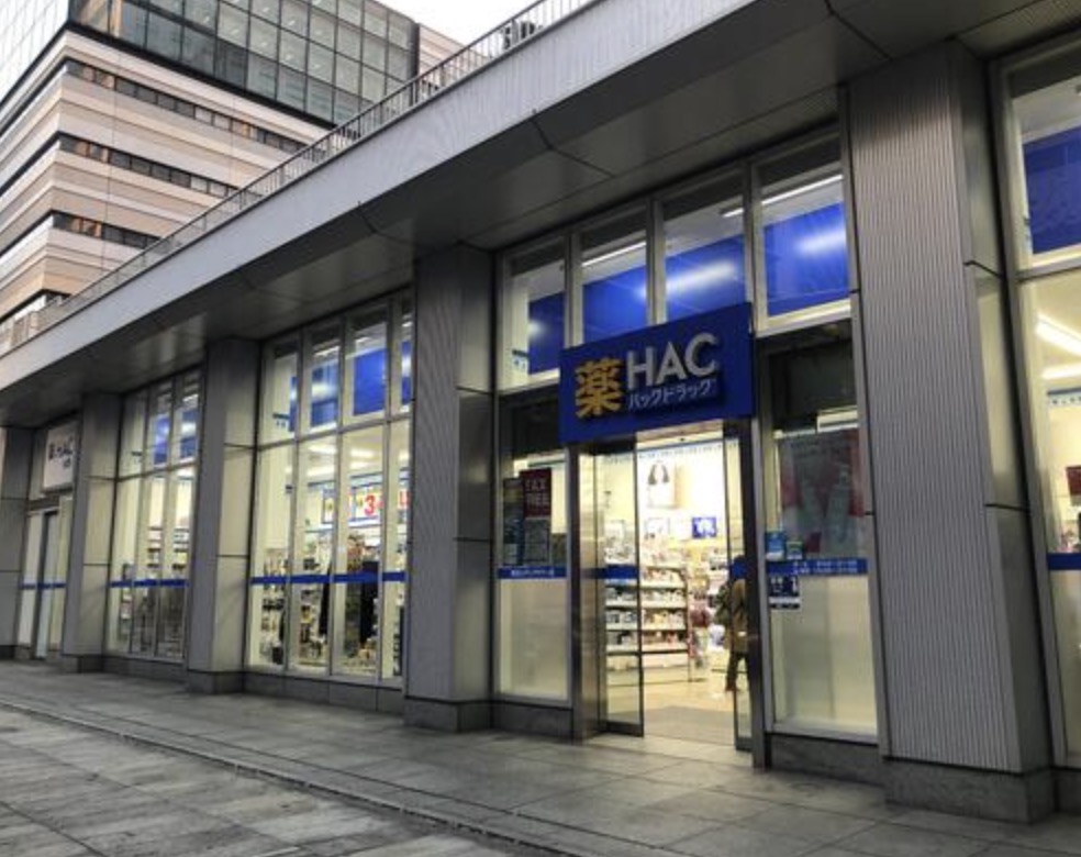 ドラックストア　ハックドラッグ横浜メディアタワー店（ドラッグストア）まで440m