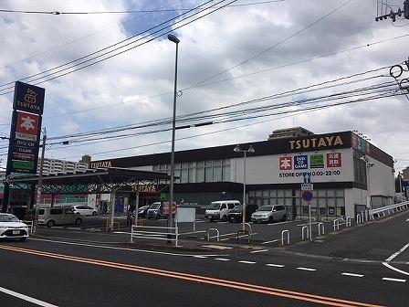 レンタルビデオ　ＴＳＵＴＡＹＡ朝日ヶ丘店（レンタルビデオ）まで350m