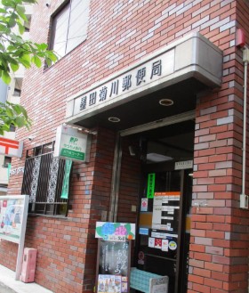 郵便局　墨田菊川郵便局（郵便局）まで332m