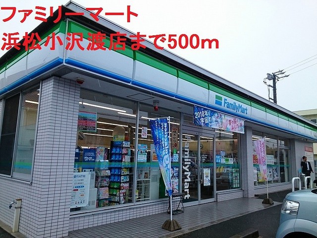 コンビニ　ファミリーマート（コンビニ）まで500m