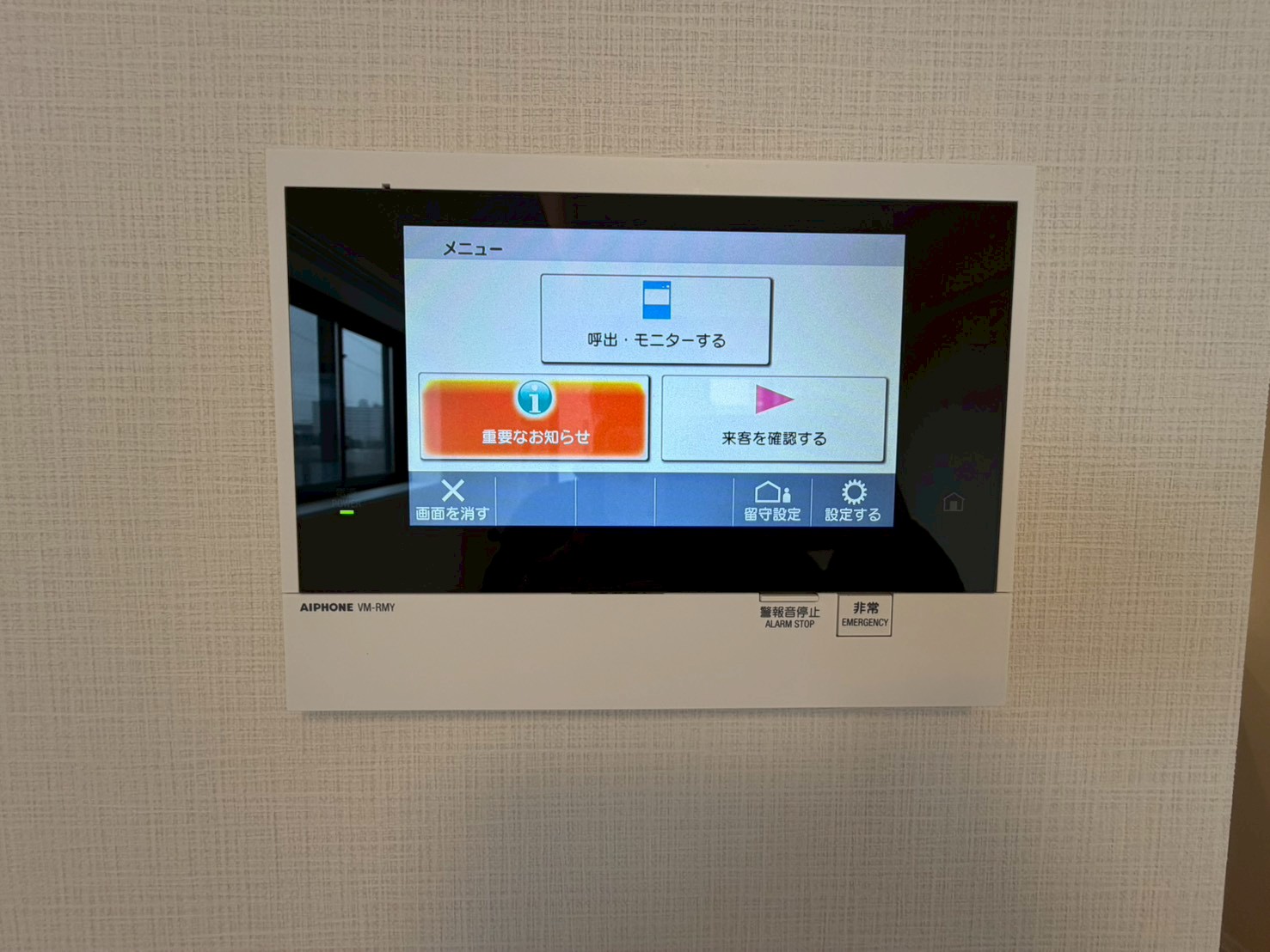 セキュリティ