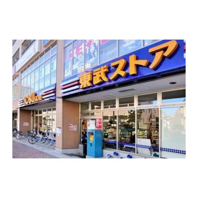 その他　東武ストア西池袋店（その他）まで169m