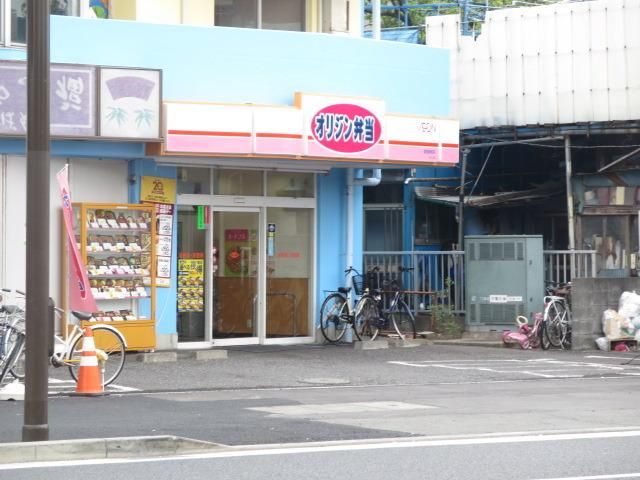 小学校　オリジン弁当（小学校）まで381m