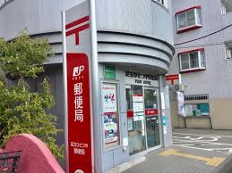 郵便局　足立ひとつや郵便局（郵便局）まで350m