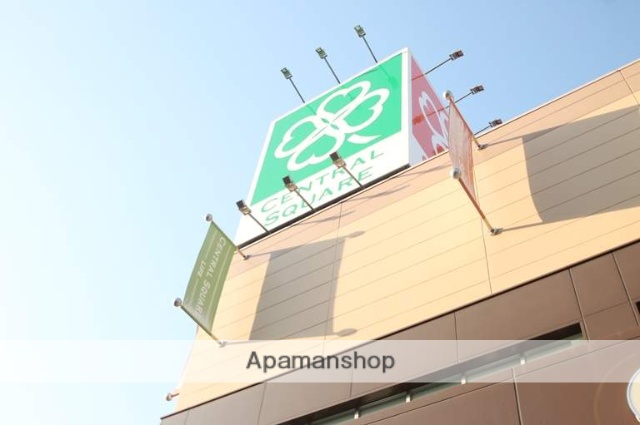 スーパー　ライフ　セントラルスクエア（スーパー）まで355m
