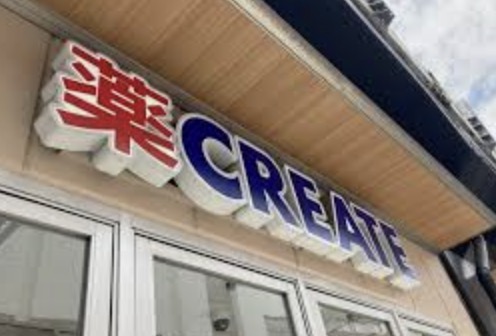 ドラックストア　クリエイトエス・ディーJR両国駅東口店（ドラッグストア）まで452m