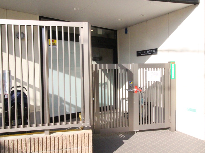 幼稚園・保育園　アソシエ不動保育園（幼稚園・保育園）まで150m