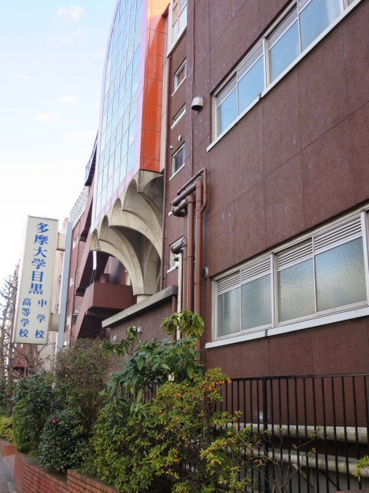 高校・高専　多摩大学目黒中学校・高等学校（高校・高専）まで350m