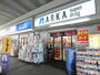 ドラックストア　アルカドラッグ阪急曽根店（ドラッグストア）まで874m