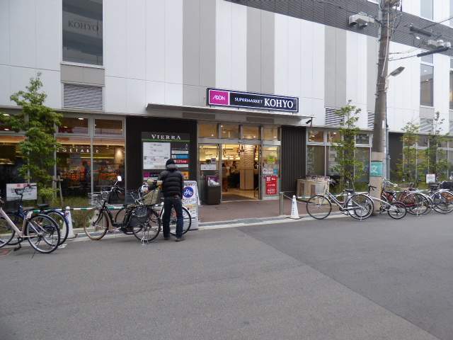 スーパー　スーパーコーヨー森ノ宮店（スーパー）まで801m
